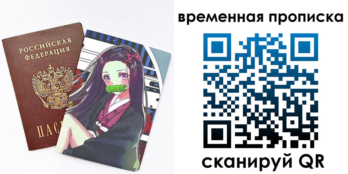 временная регистрация в Ельце
