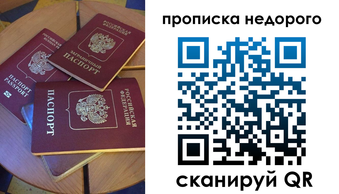 временная прописка в Ельце