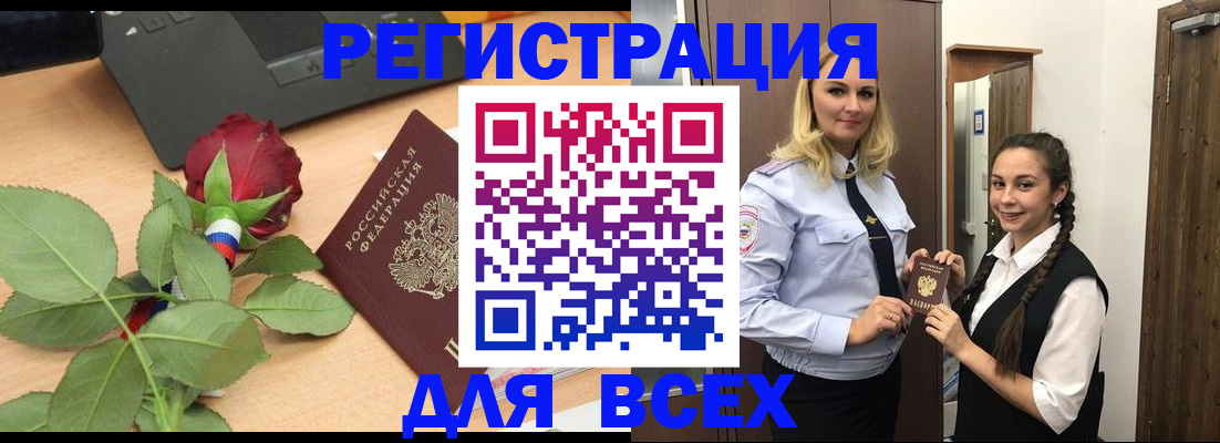 миграционный учет в Ельце