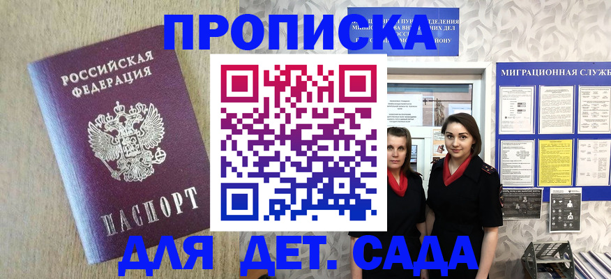 прописка для кредита в Ельце