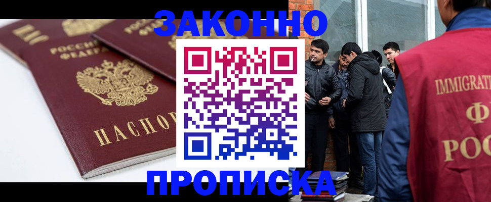 временная регистрация для всех в Ельце